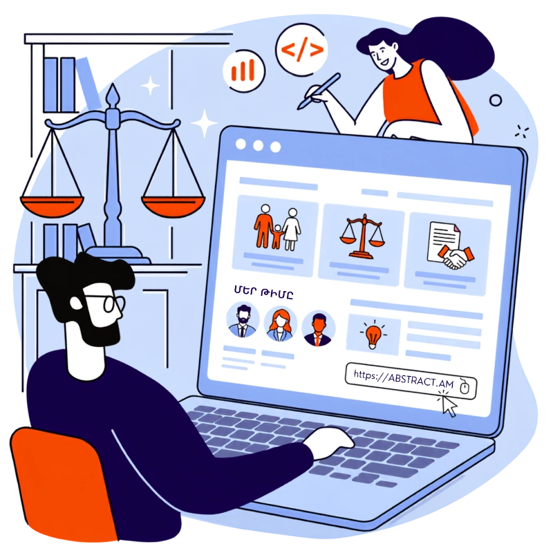 Իրավաբանական վեբ կայք