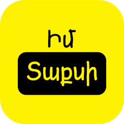 Իմ տաքսի
